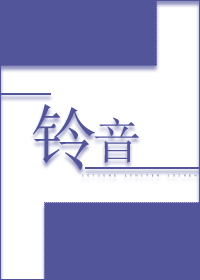 铃音.png