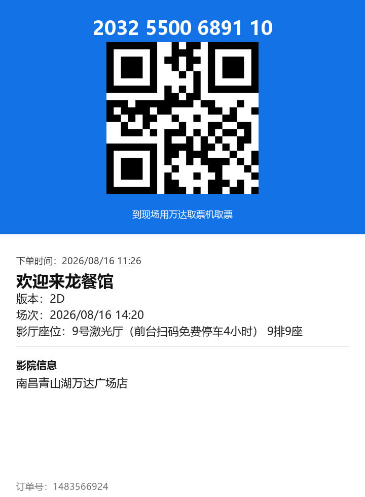 ticket_3571_1483566924.png