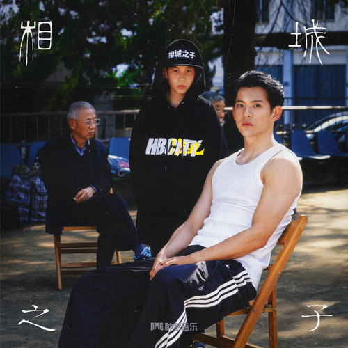 S.KILL.1孙启皓《相城之子.jpg
