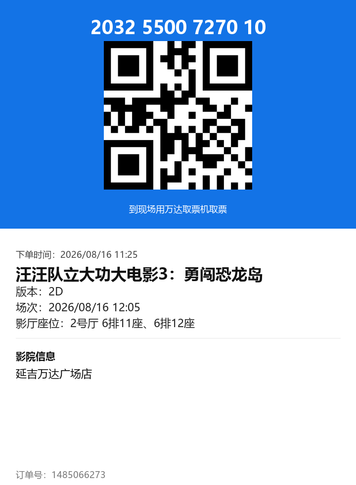 ticket_3566_1485066273.png