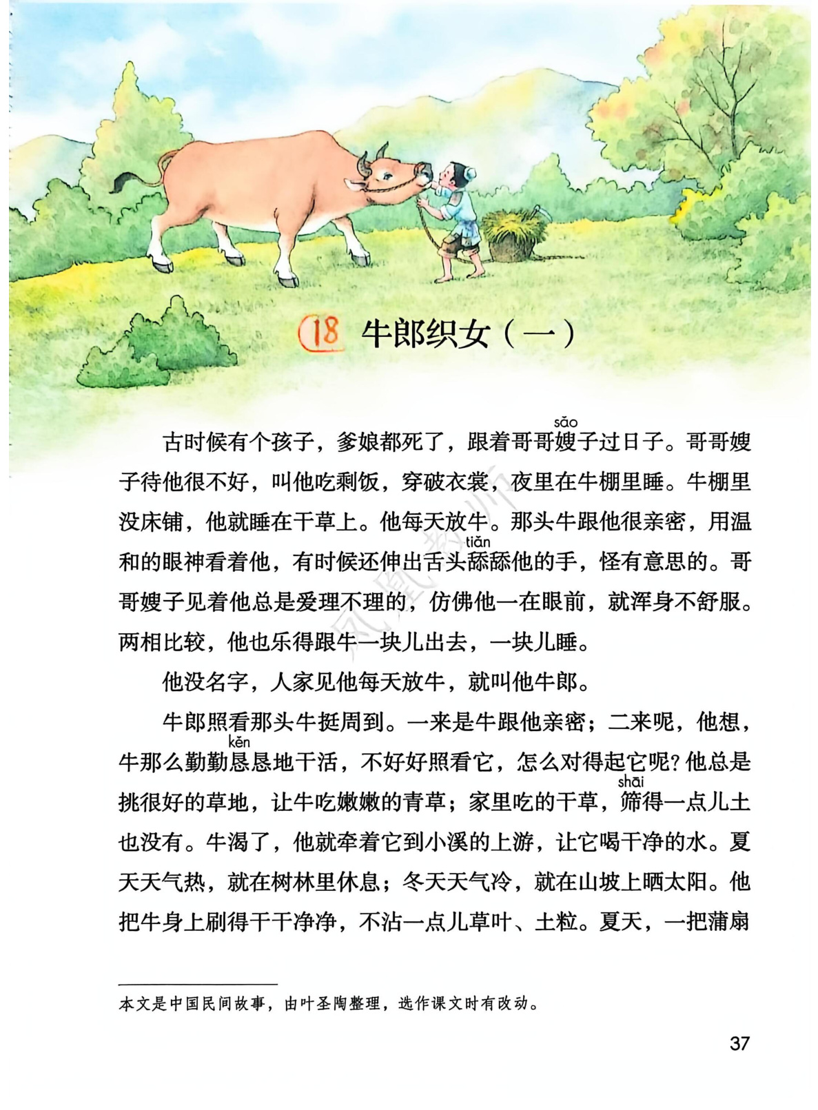 novel_56b9a7919c98.jpg