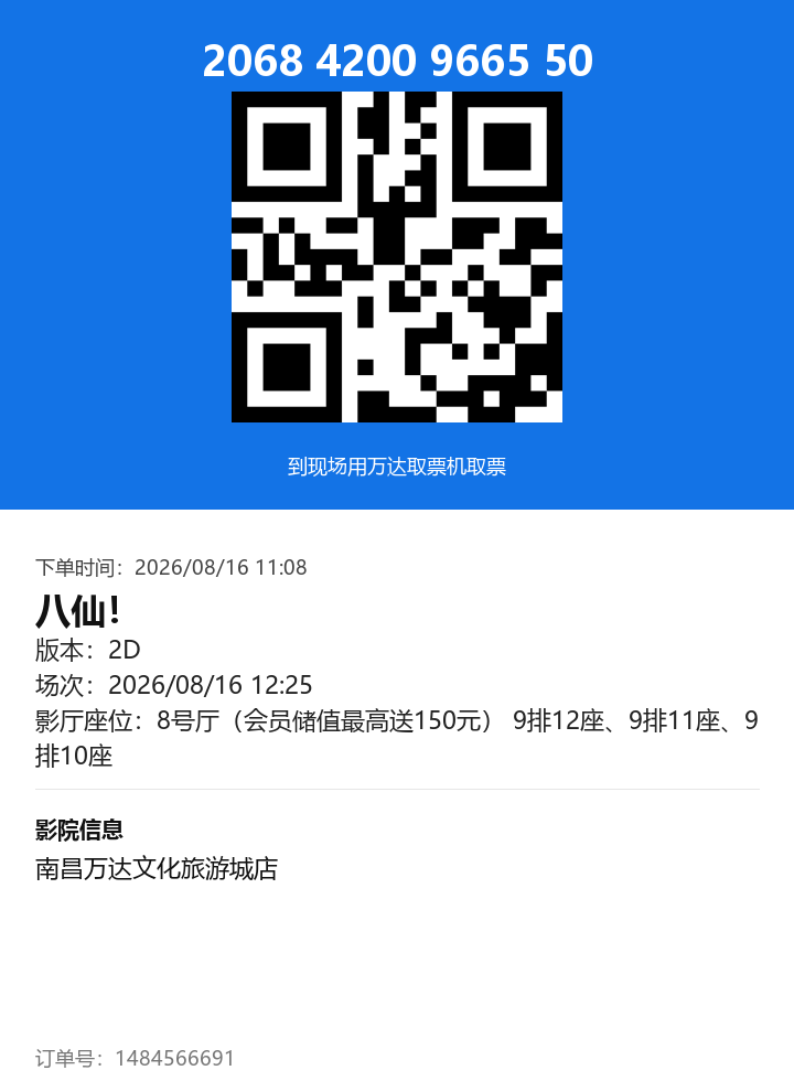 ticket_3511_1484566691.png