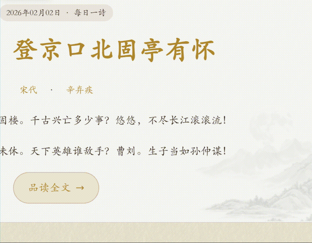QQ20260202-230811.gif