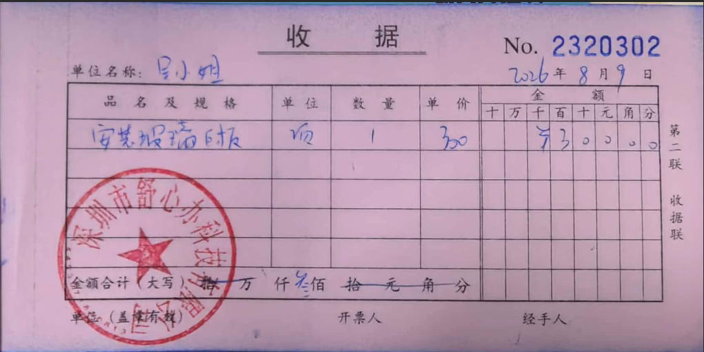 深圳舒心办科技有限公司.jpg