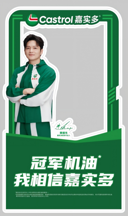 冠军合影展架.png