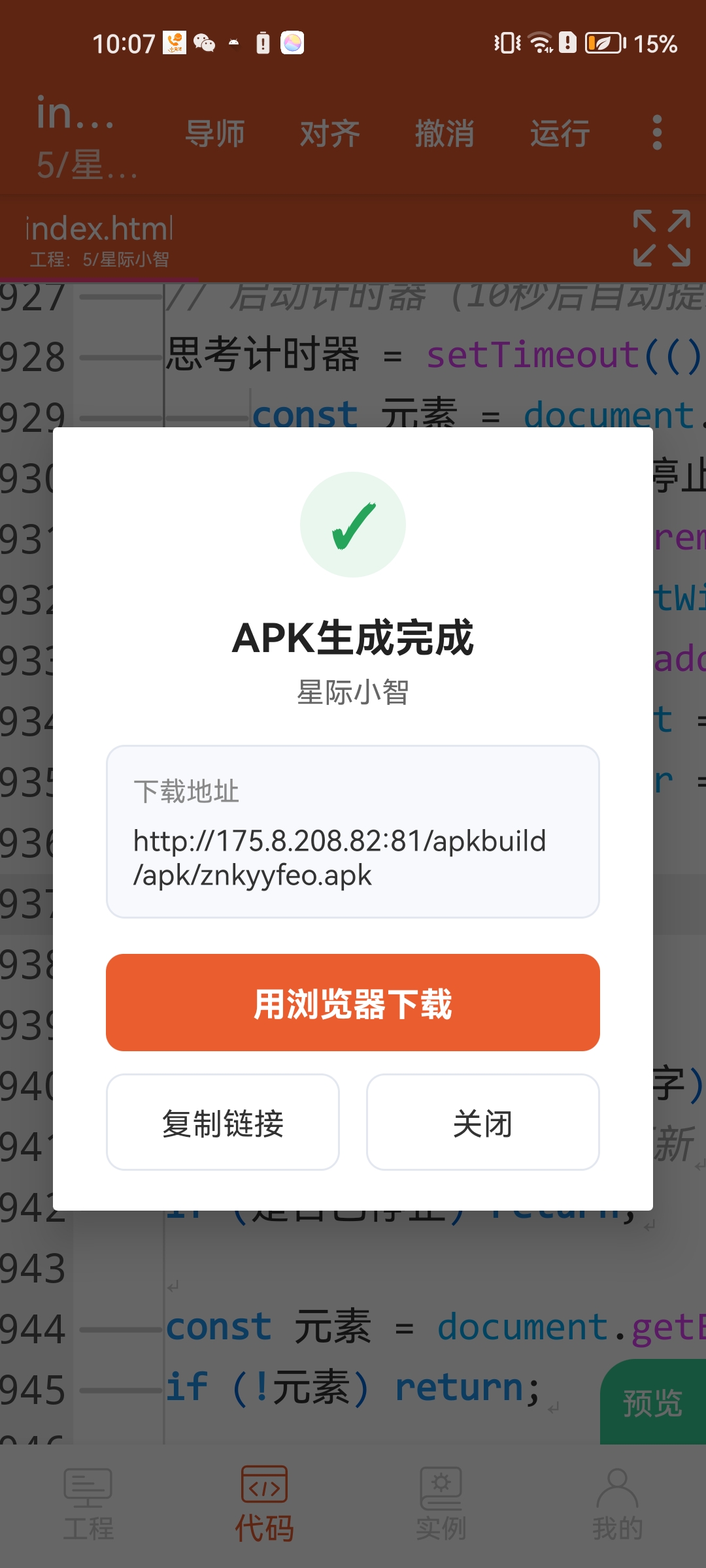 Screenshot_20260817_100750_com.cscjapp.htmlide.jpg