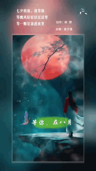 等你在八月_1.gif