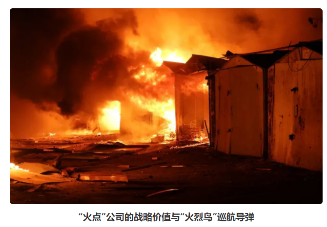 乌克兰 火点无人机公司 1.png