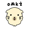 奶黄小狗扭扭“O而K之”（ok）.gif