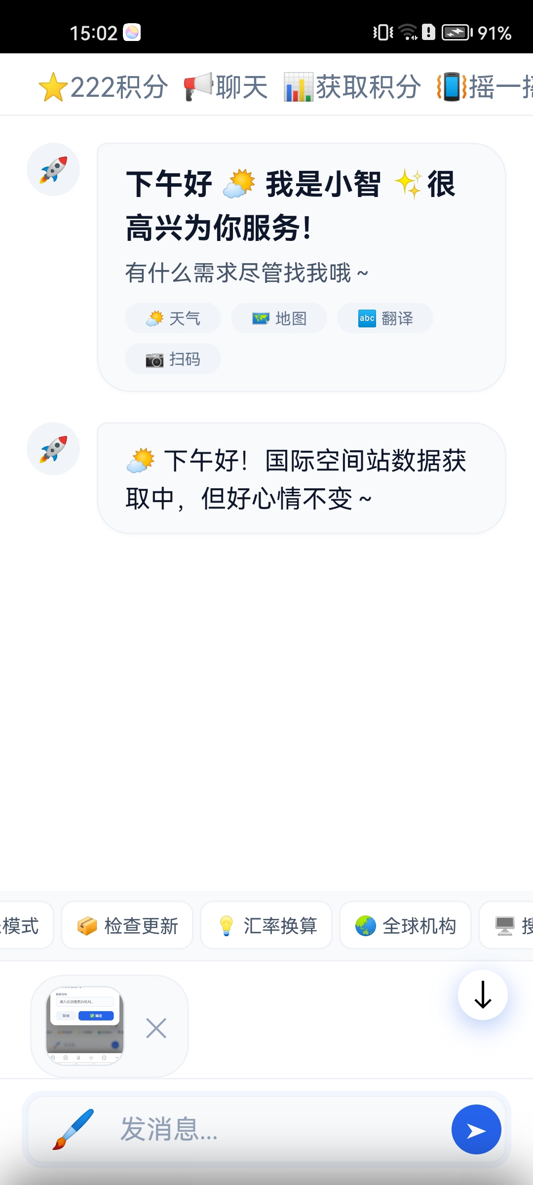 Screenshot_20260815_150241_com.cjhtmldemo.oyqoiyjd.jpg