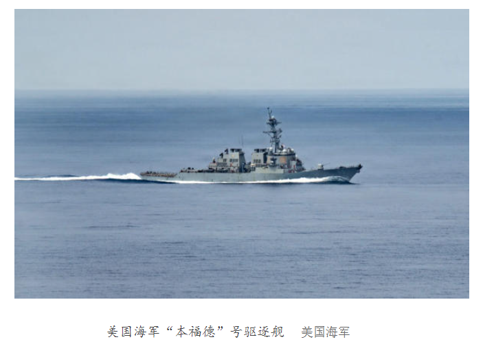阿利·伯克级导弹驱逐舰“本福德”号.png