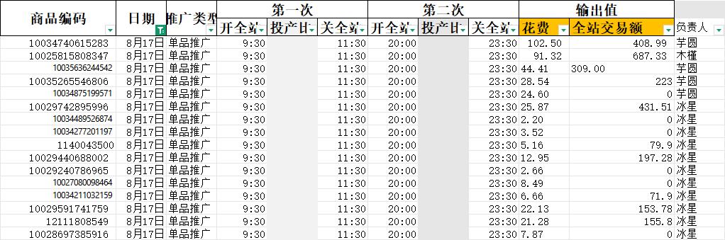 2026-08-17截图.jpg