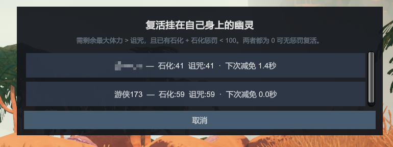 Host revive picker UI