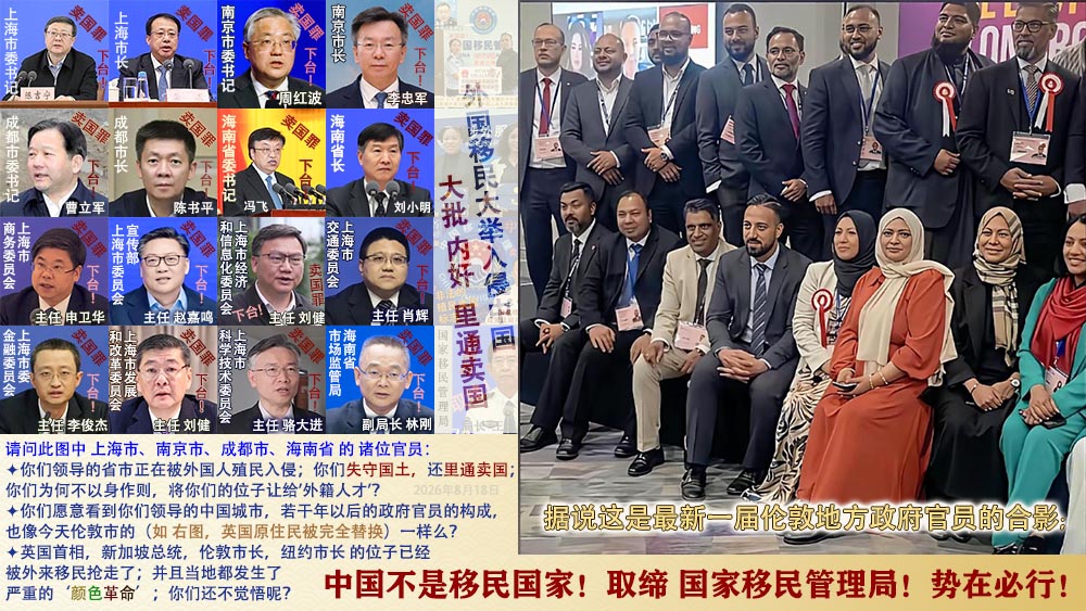 中国城市官员VS伦敦城市教训CCC111.jpg