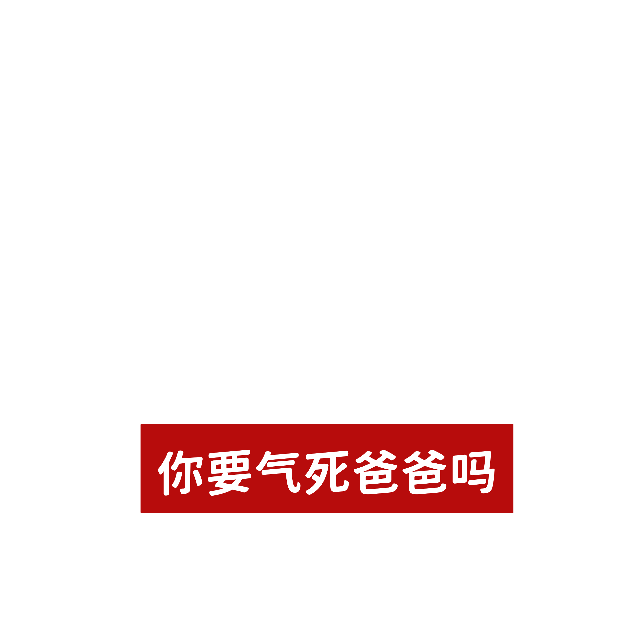 无标题235_20260818222116.png
