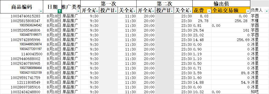 2026-08-18截图.jpg