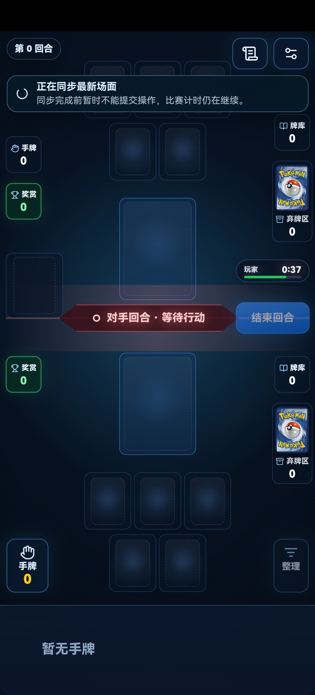 Screenshot_20260817_141409_eu.ryuu.ptcg.jpg
