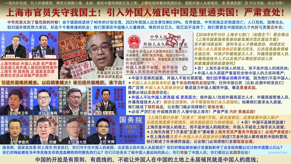 上海市_2026年8月wgryjCCC111.jpg