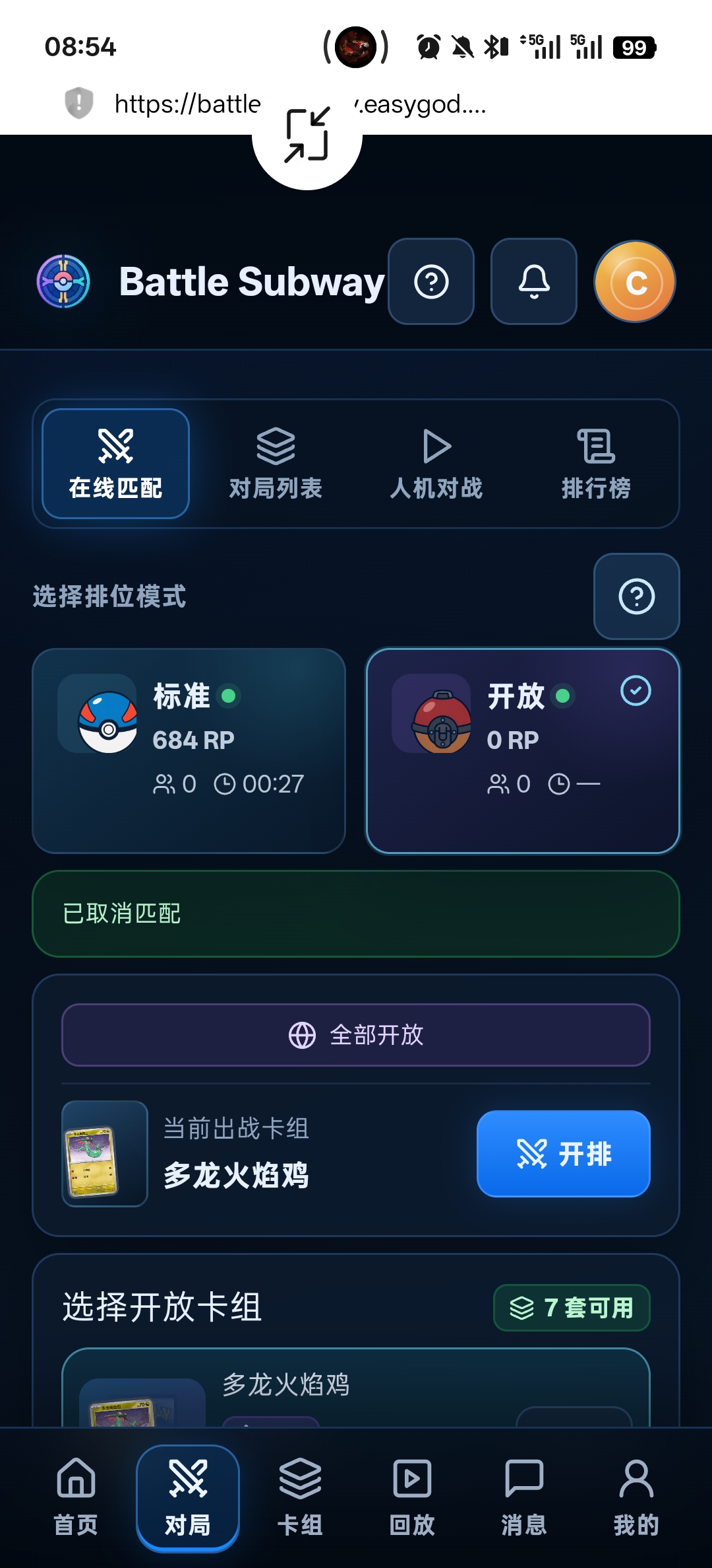 Screenshot_2026-08-18-08-54-42-64_439a3fec0400f8974d35eed09a31f914.jpg