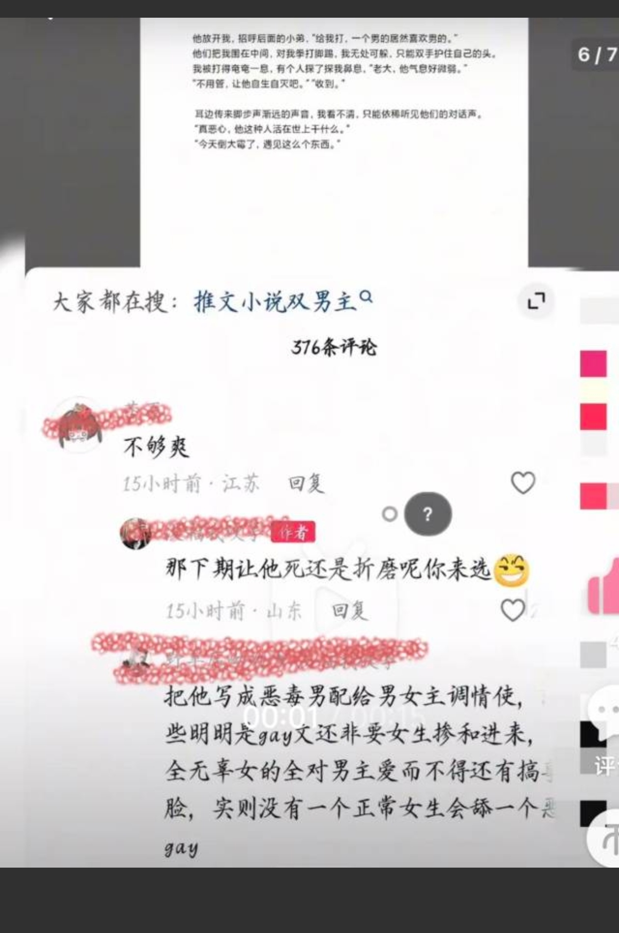 Screenshot_20260818_123238.jpg