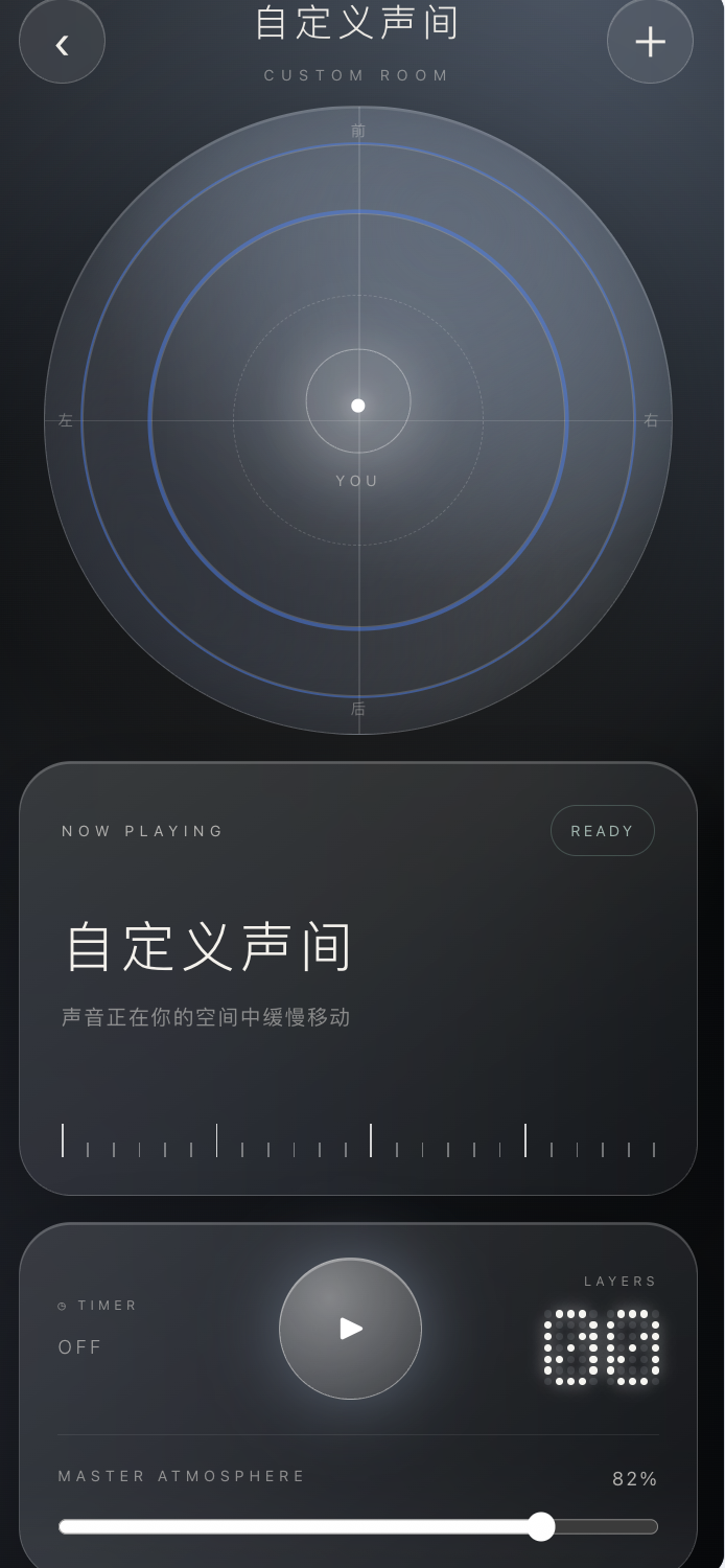 AirRoom 我的声间管理界面