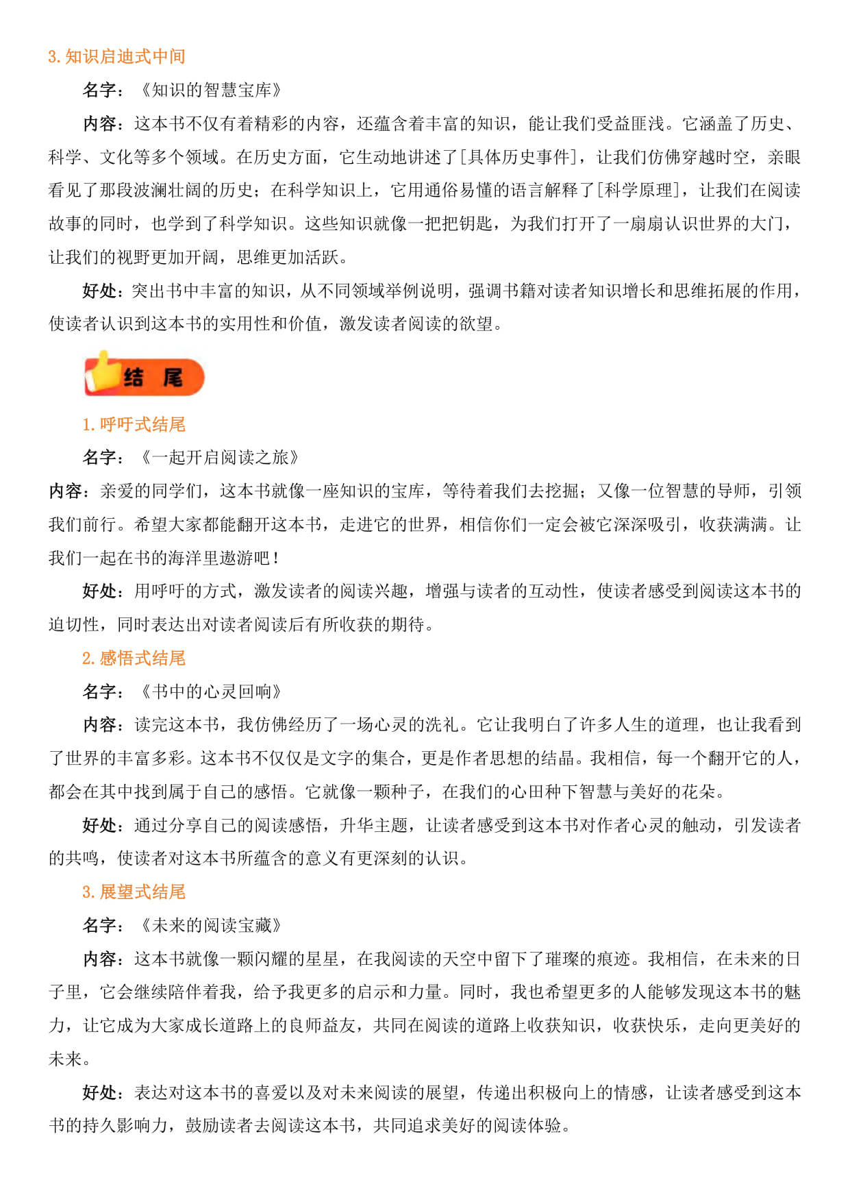 五年级上册语文优秀作文范文+写作技巧-5.jpg