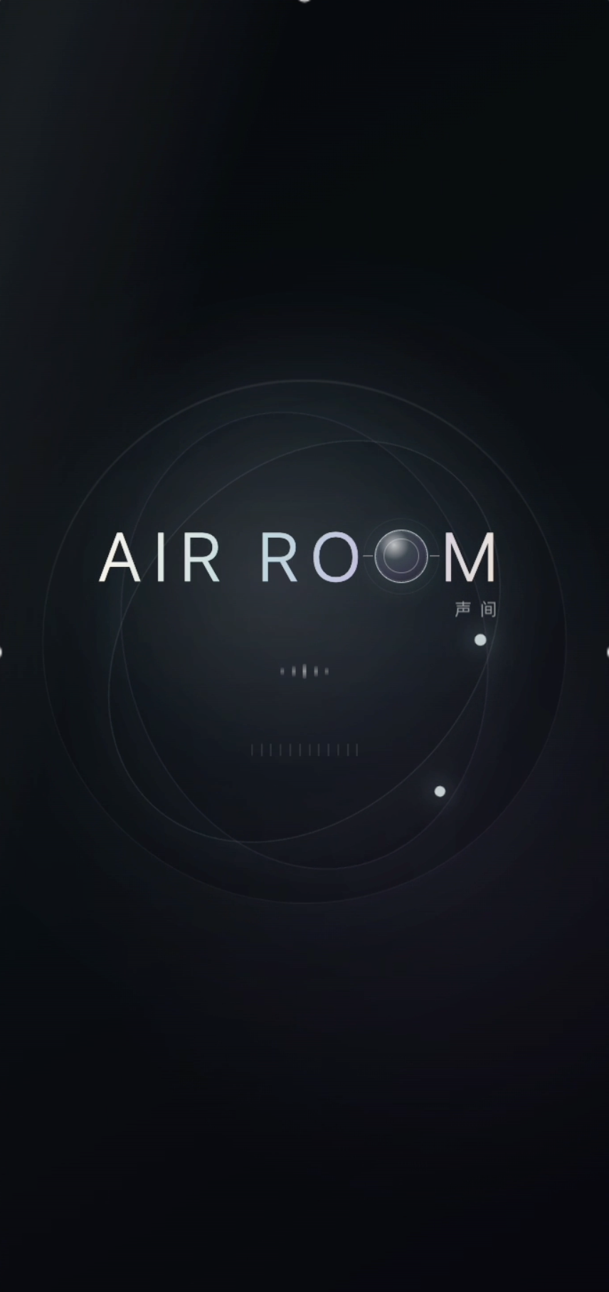 AirRoom 欢迎与进入界面