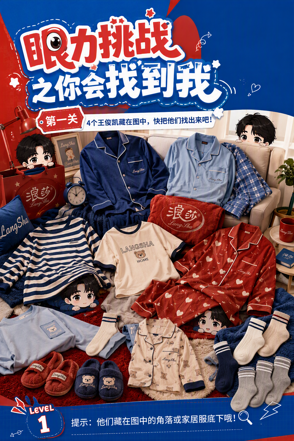 level1-bg-加袜子.png