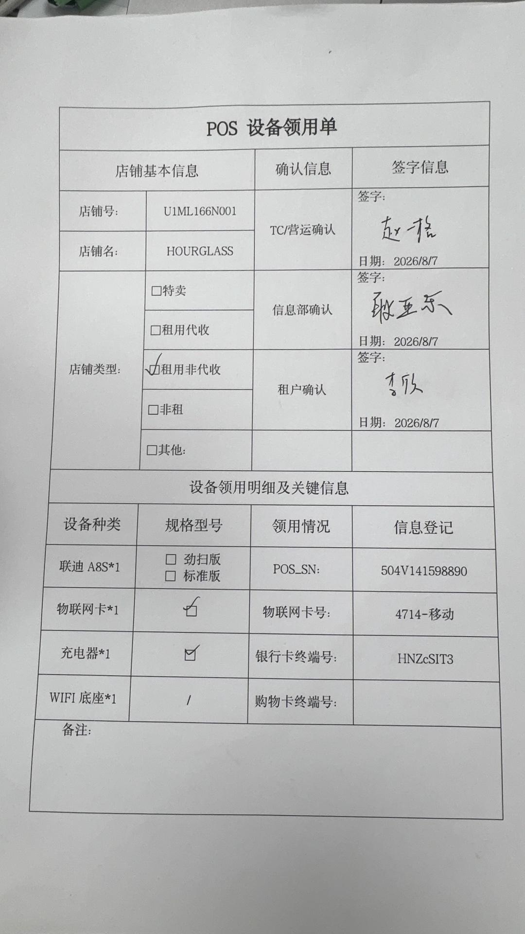 20260819-145703.jpg