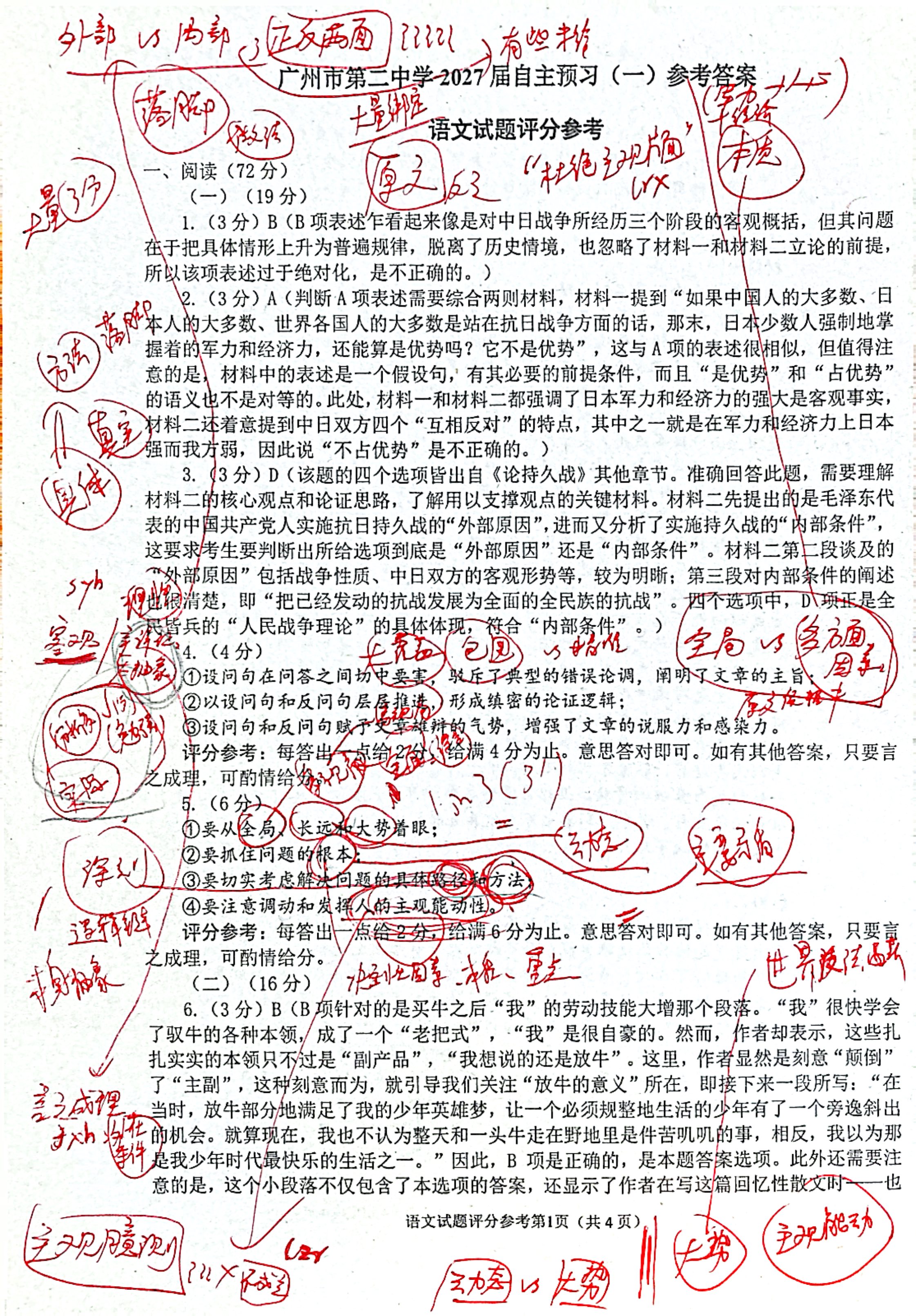 C01EADBCD781AE579C15D838C8848D0B.jpg