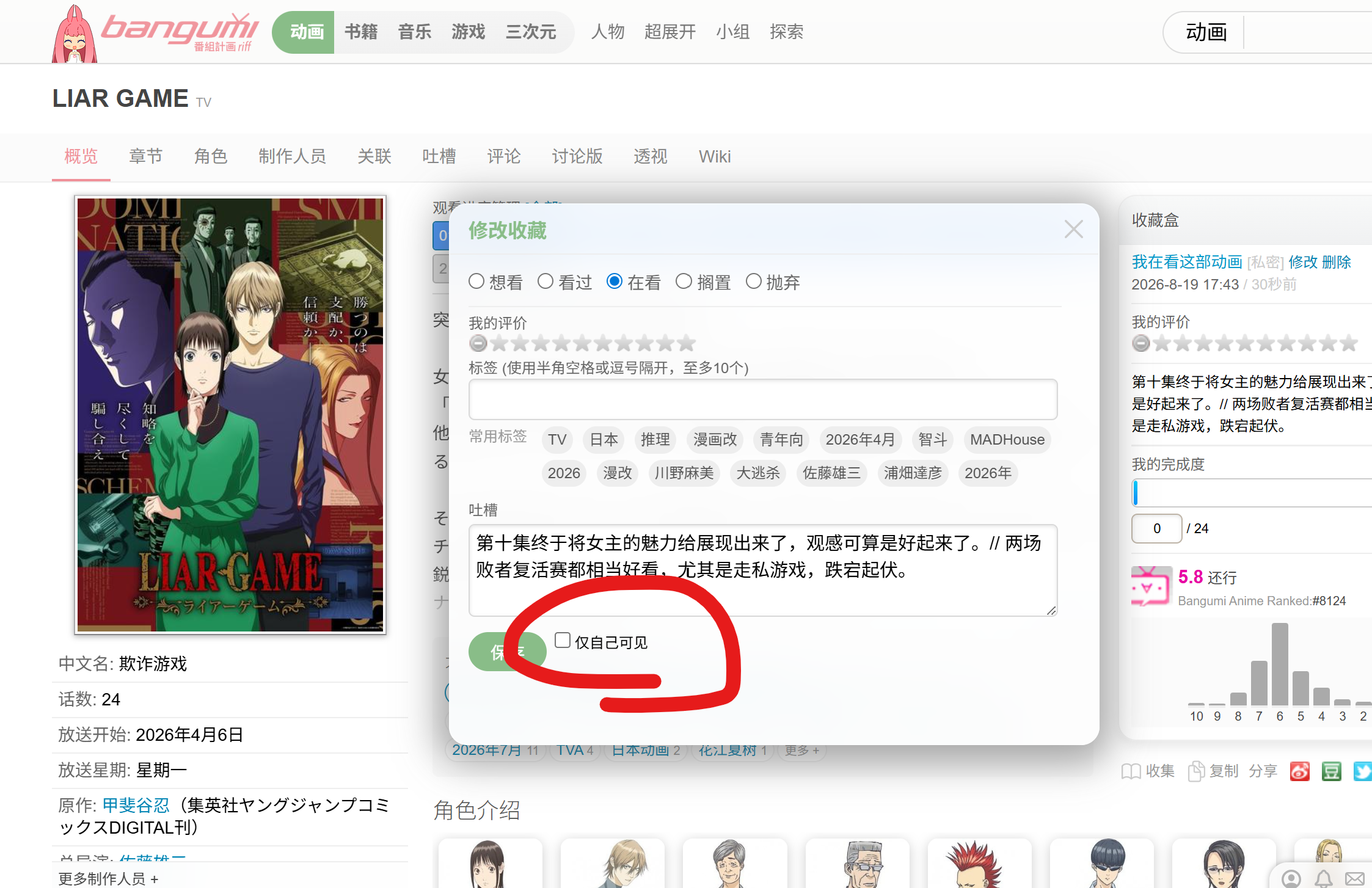 屏幕截图 2026-08-19 174438.png