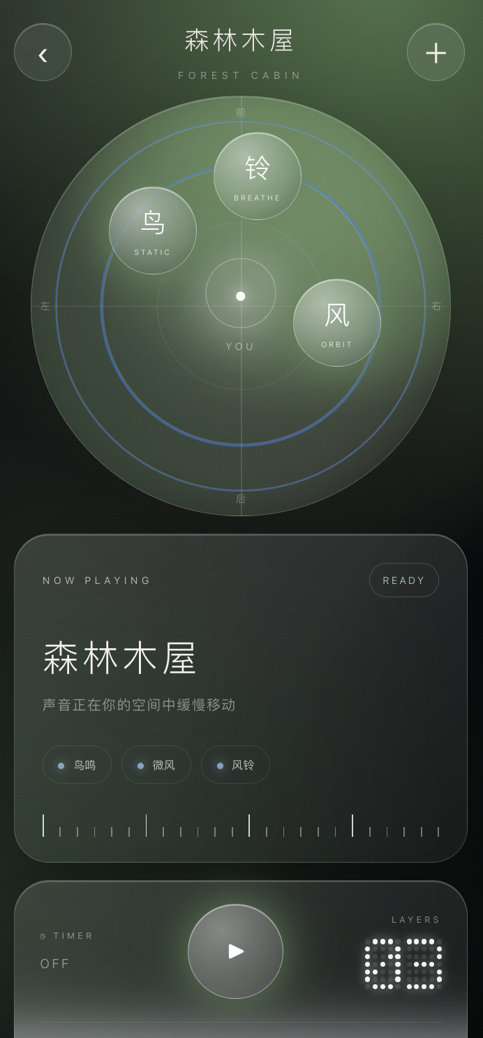 AirRoom 保存个人声场界面