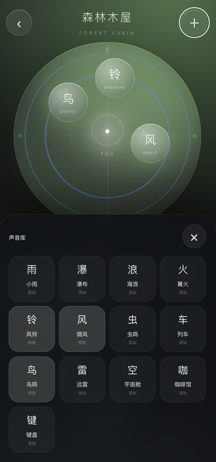 AirRoom 定时播放界面