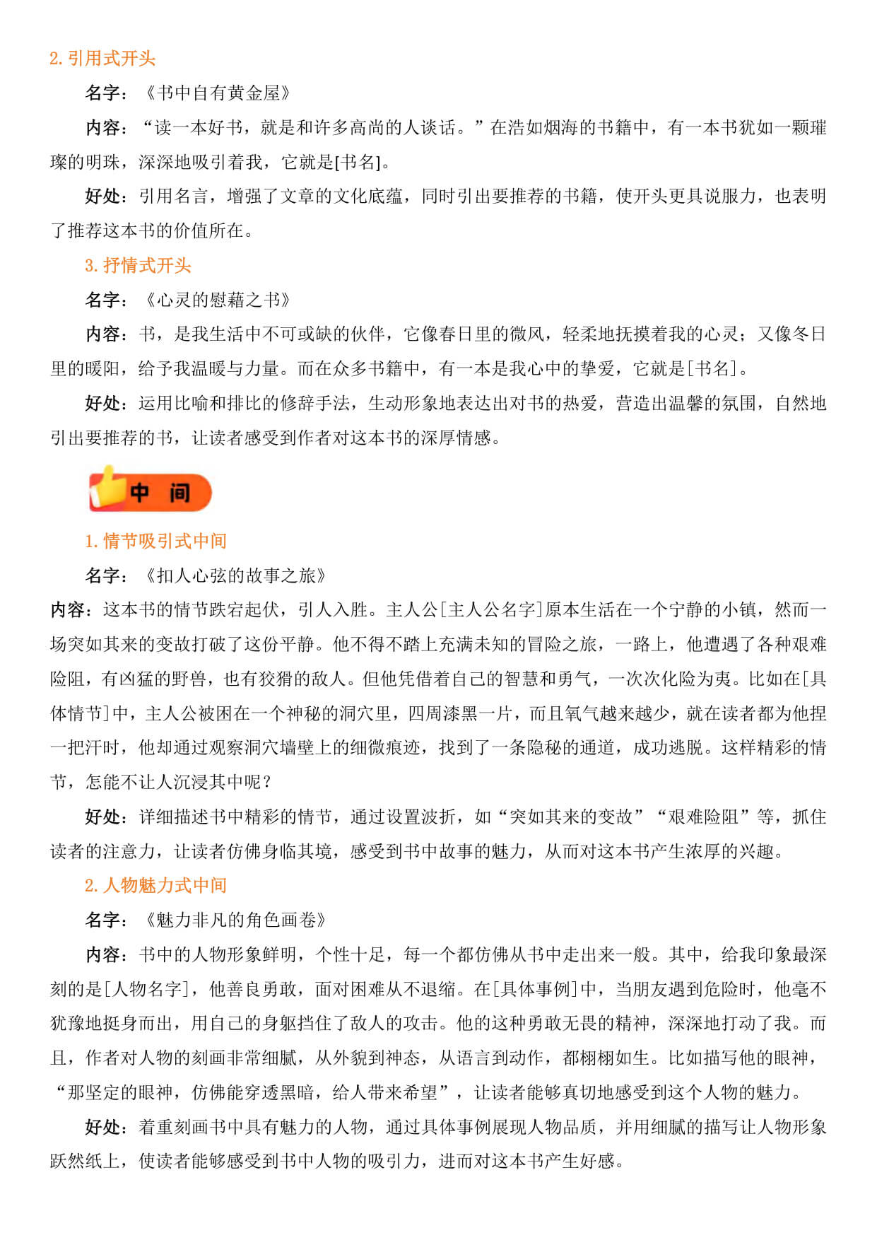 五年级上册语文优秀作文范文+写作技巧-4.jpg