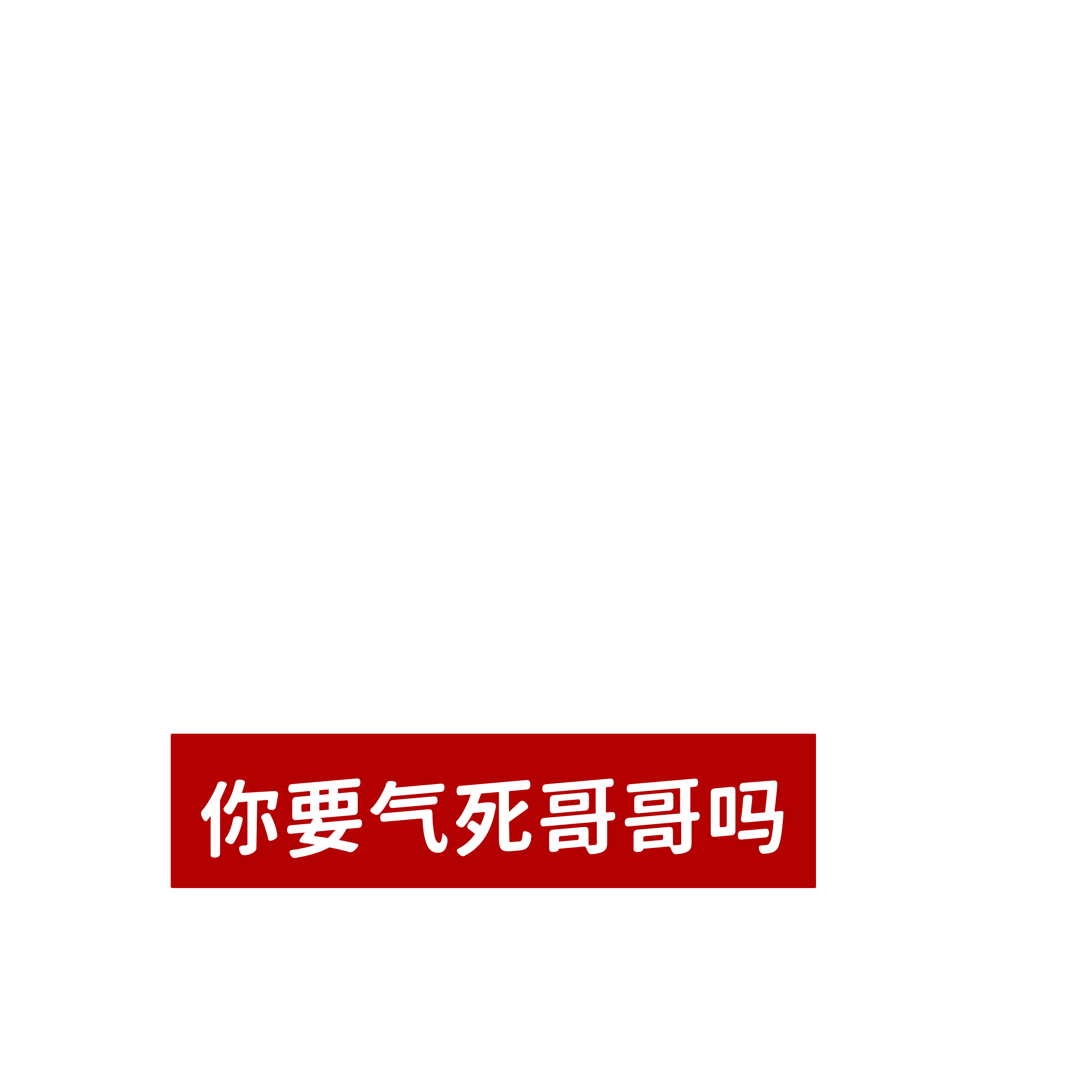 无标题235_20260819133006.png