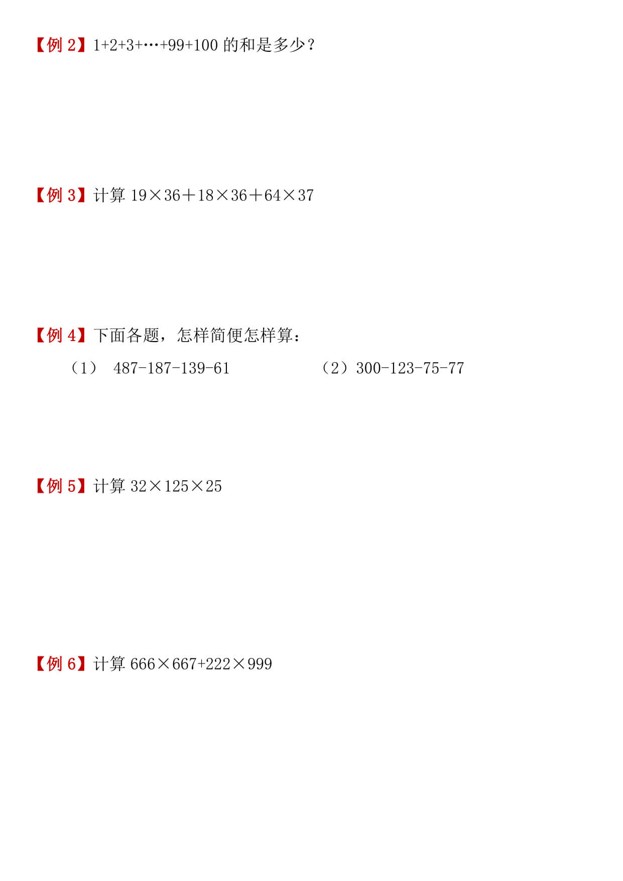 四（下）数学人教版1-8单元常考易错题汇总38页-5.jpg