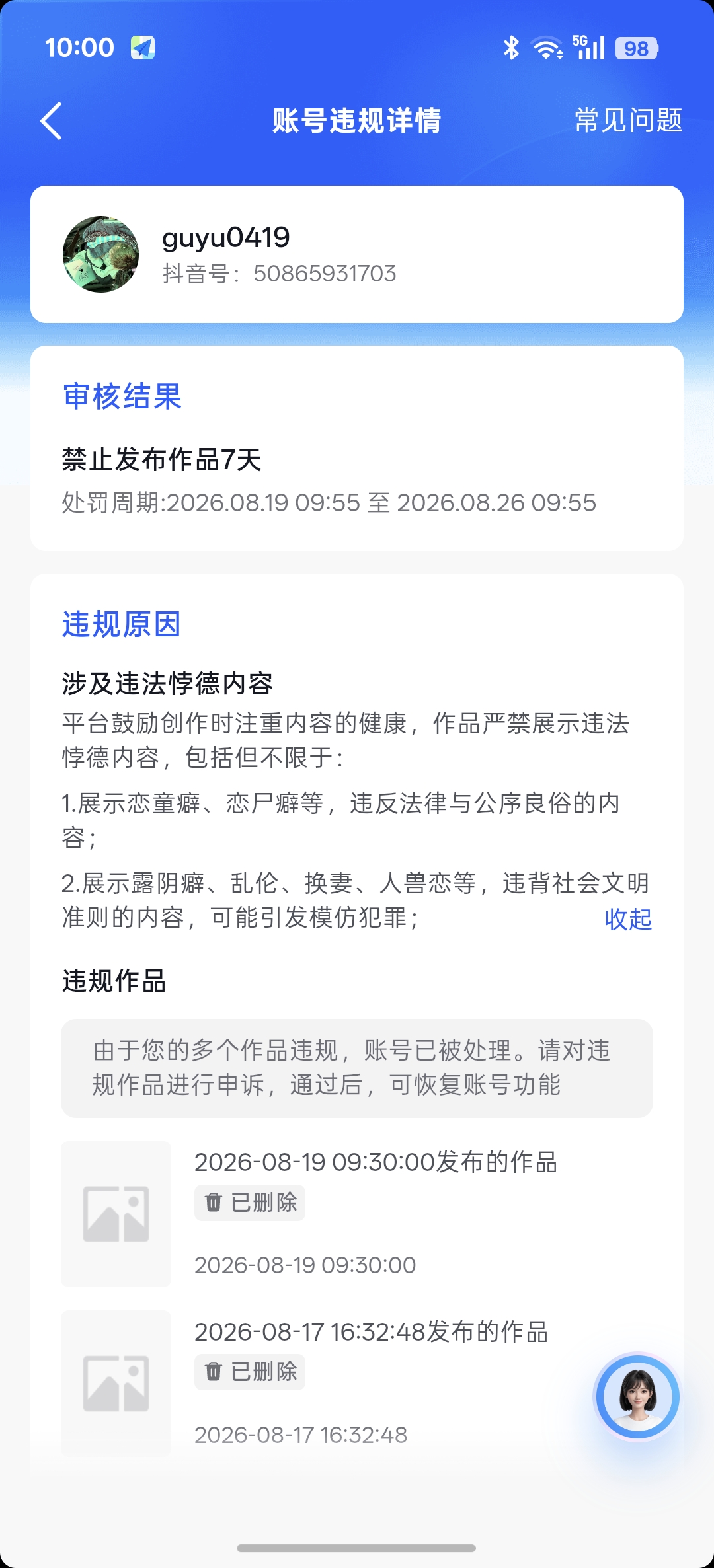 Screenshot_2026-08-19-10-00-21-80_2332cb9b27b851b548ba47a91682926c.jpg