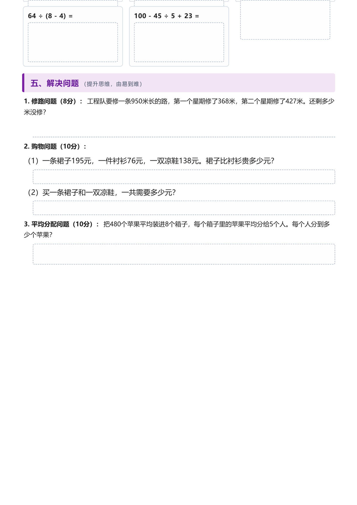 26北师大四上数学计算专项每日一练（1-10天）-4.jpg