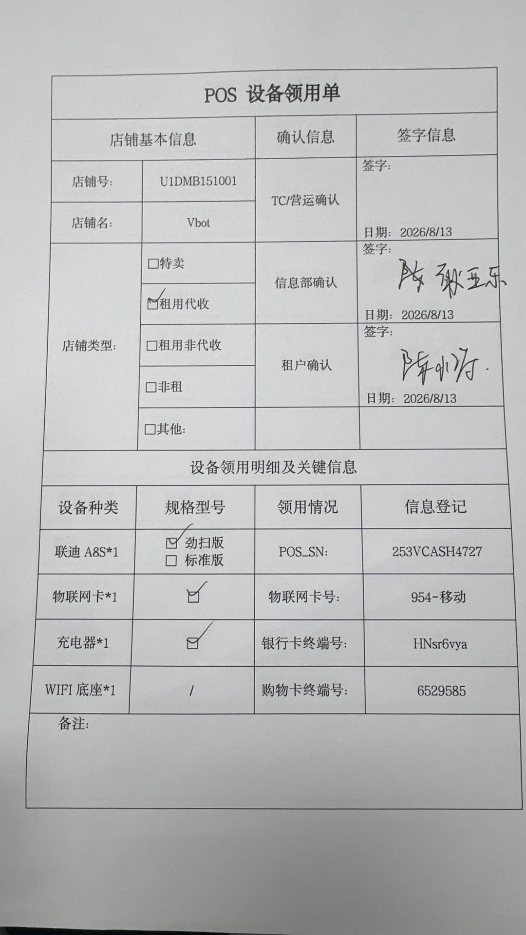 20260819-145653.jpg