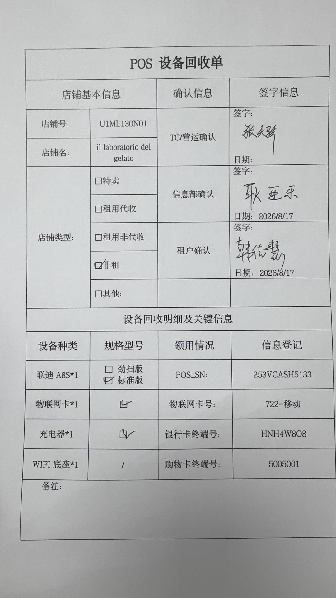 20260819-145636.jpg