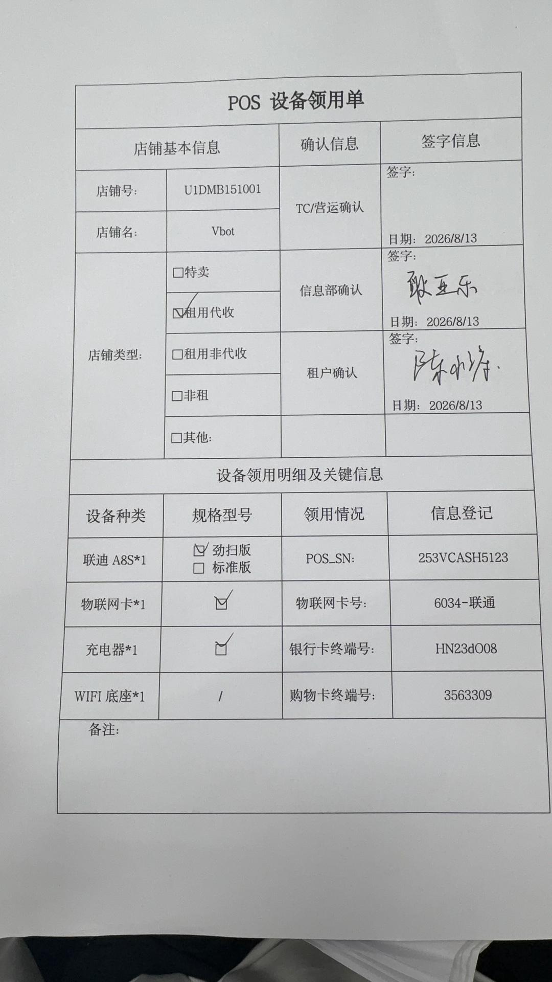20260819-145658.jpg