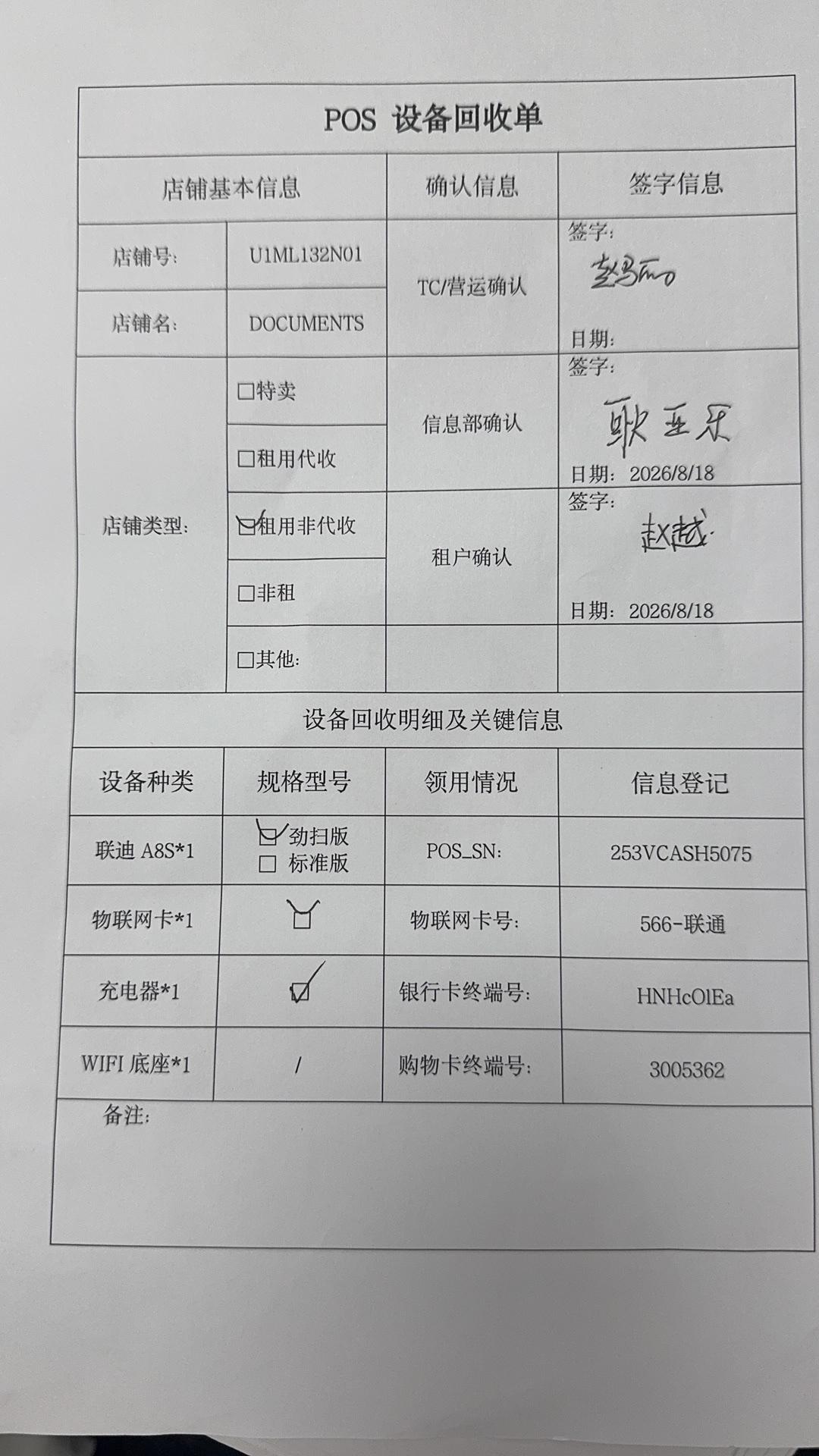 20260819-145551.jpg