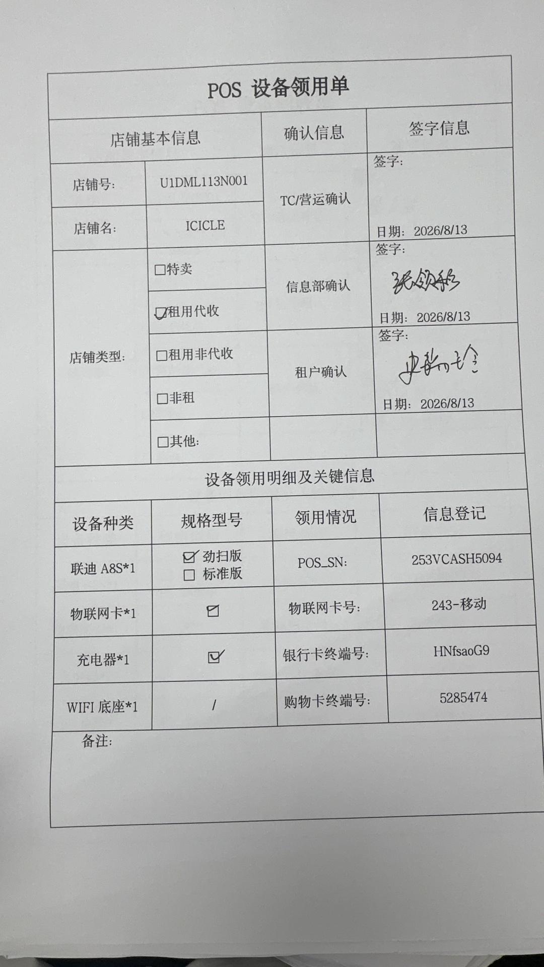 20260819-145642.jpg