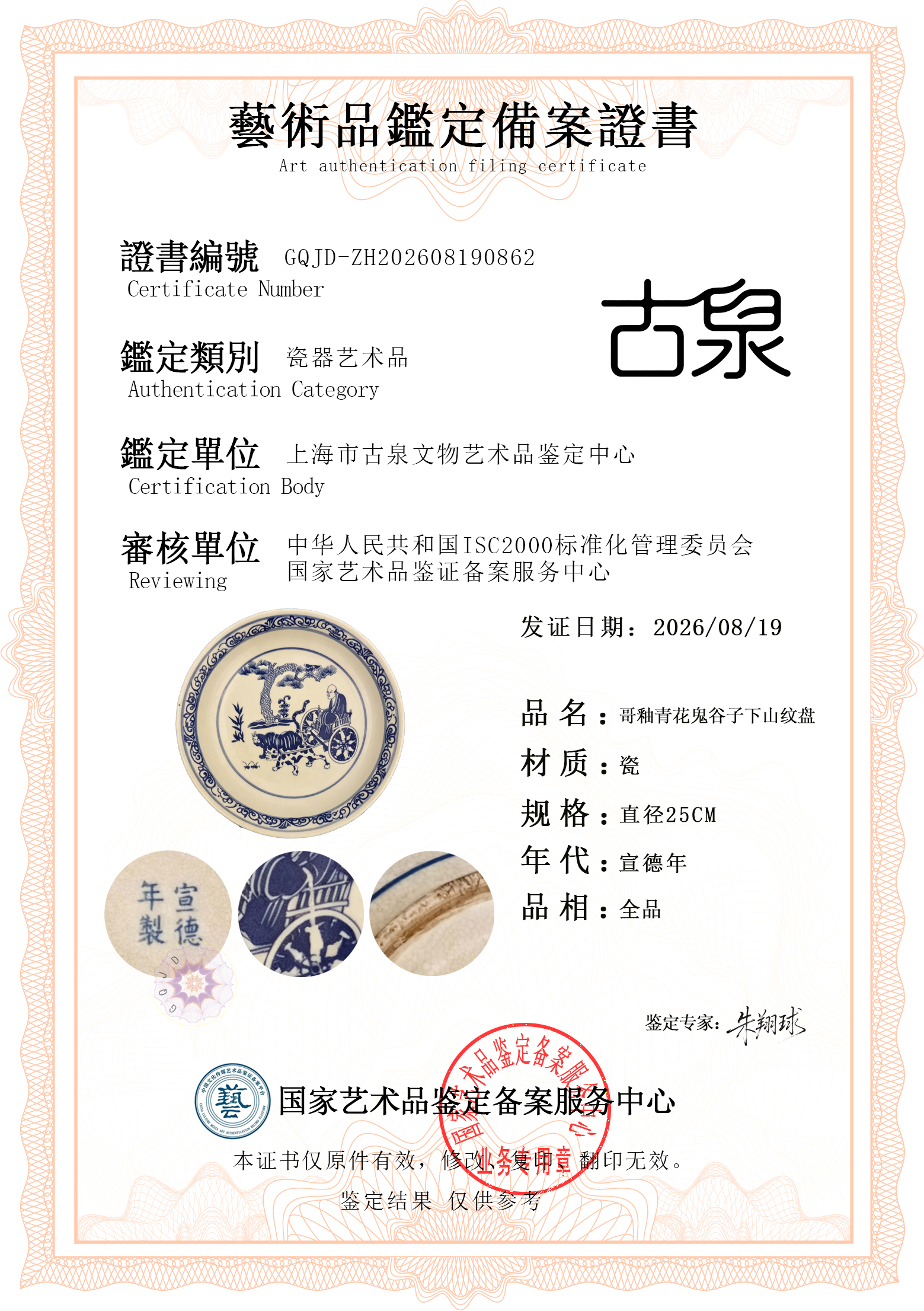 瓷器.jpg
