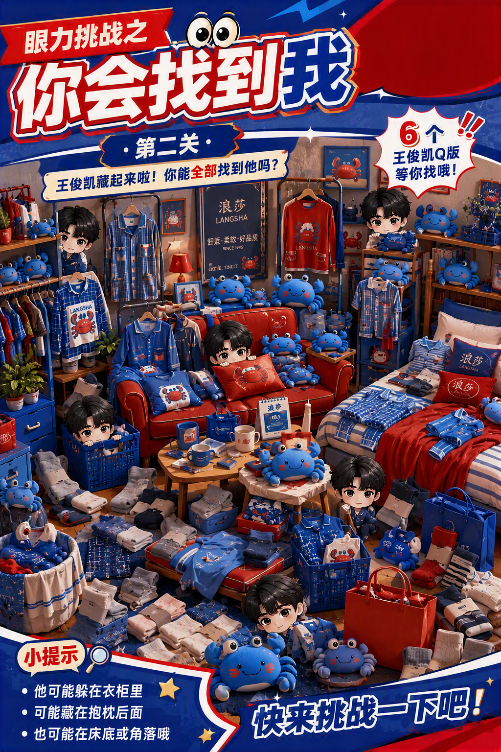 level2-bg-加袜子.png