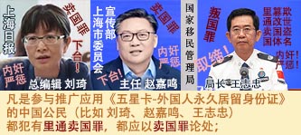 刘琦赵嘉鸣王志忠.jpg
