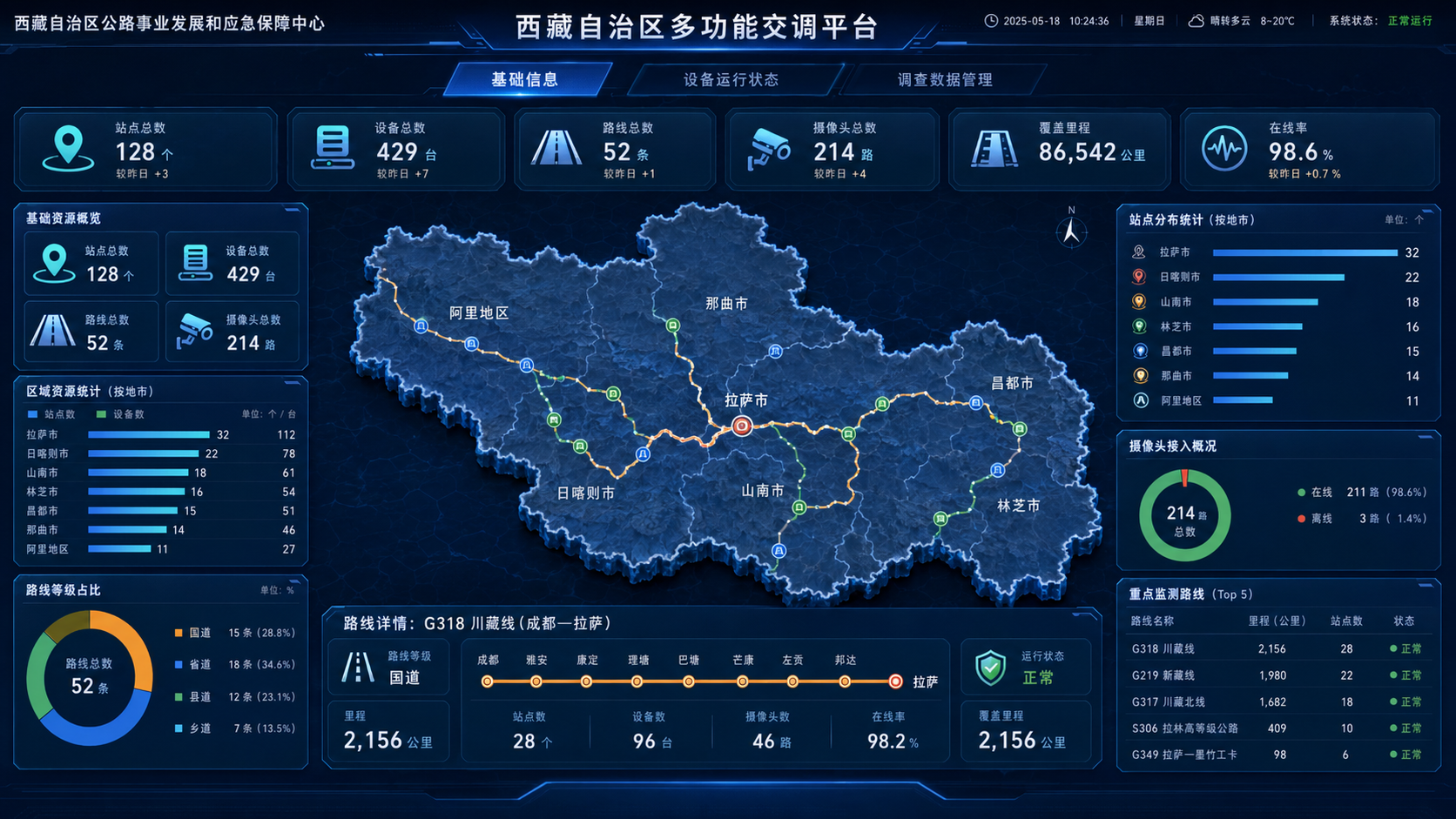 1-基础信息.png