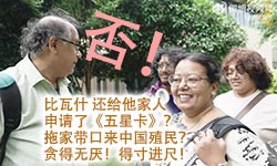 比瓦什家人medium.jpg