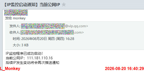 IP�������֪ͨ