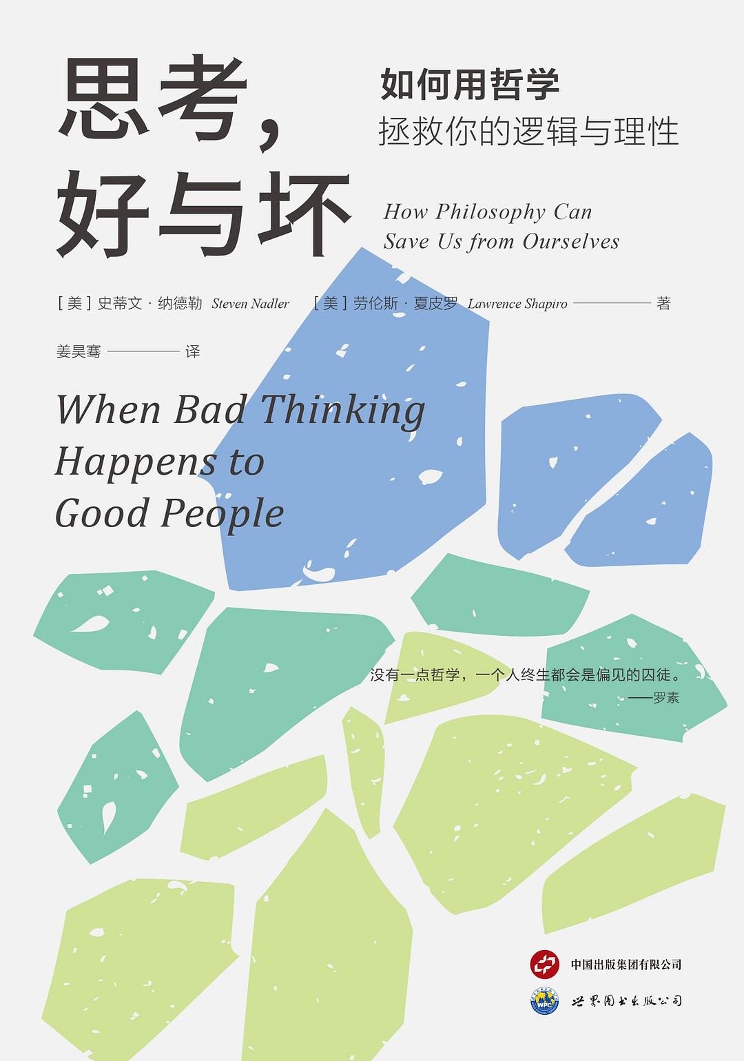 思考，好与坏.jpg